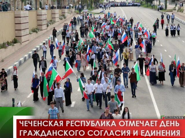 6 сентября день чеченской республики. Чеченская республика день республики. День чеченской республики классный час. 6 сентября день гражданского согласия. 6 сентября день чеченской республики.