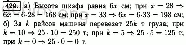 Страница 118 номер 5