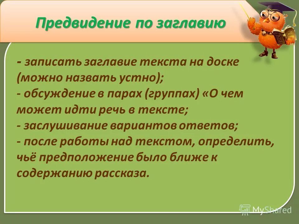 Записать заголовок. Записать заголовок. Запишите заголовок. Заголовки записывают. Заглавие текста.