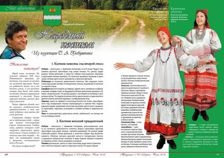 Калужские журналы