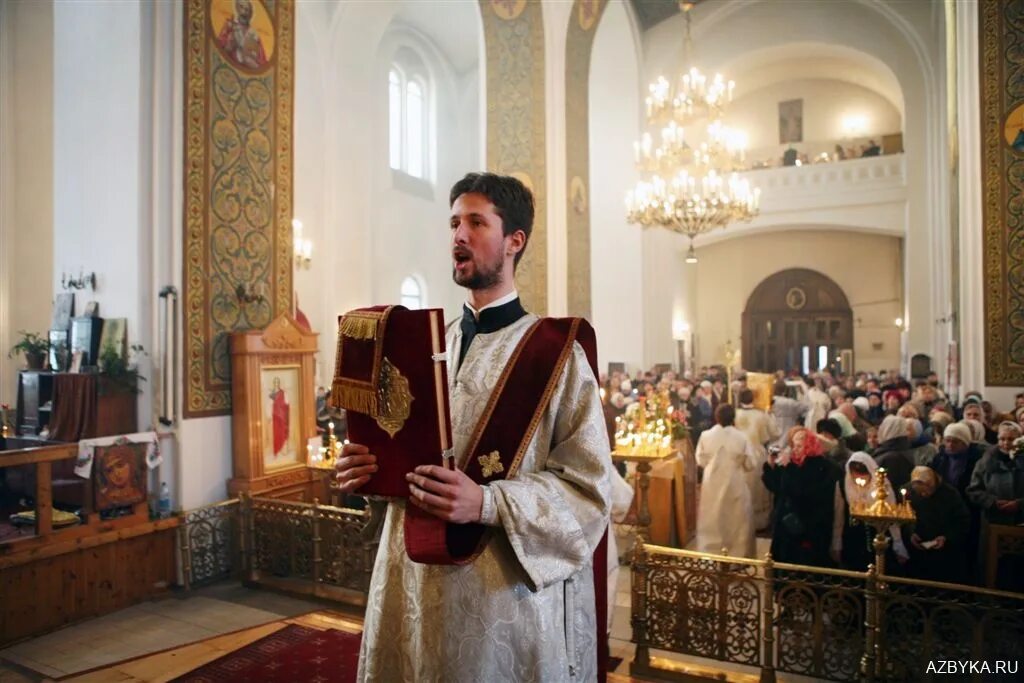 Возглас в церковном богослужении 6 букв. Диакон в католической церкви. Диакон православной церкви. Вынос Евангелия на литургии.