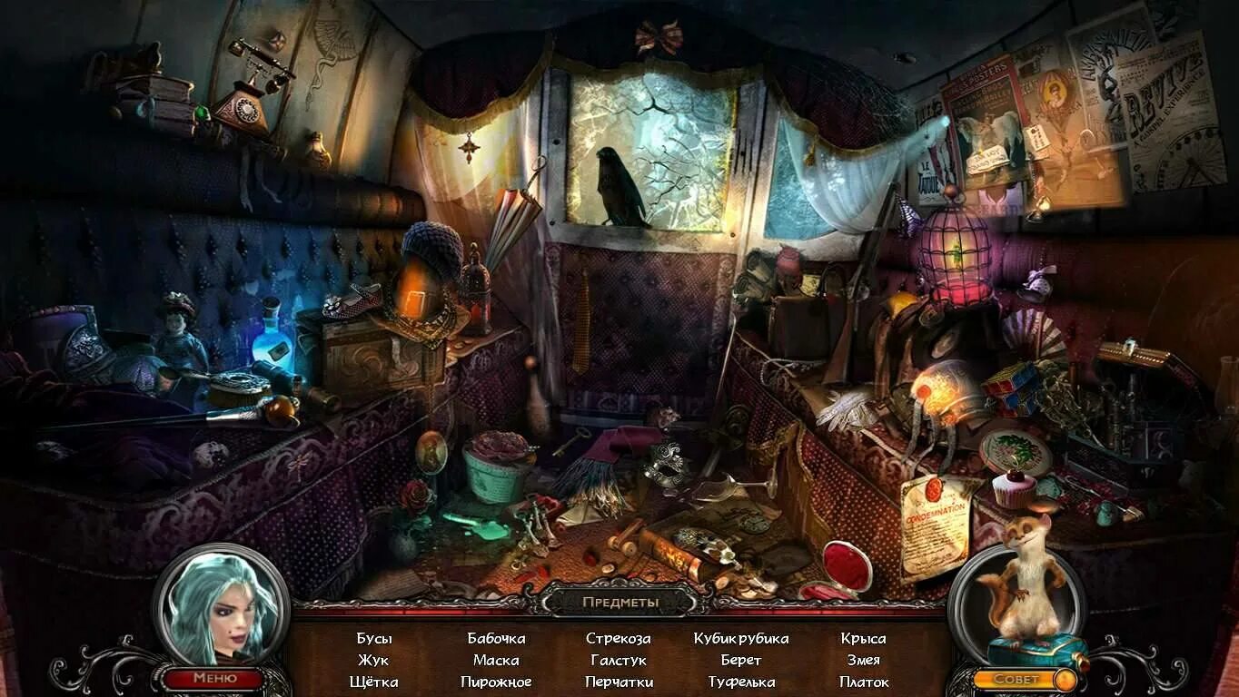 Игра найди пропавшего. Chronicles of vida: the story of the missing princess. игра искалка предметов. старые логические игры на пк. сказочные квесты.
