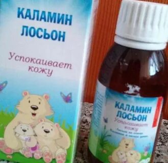 Каламин при ветрянке что лучше