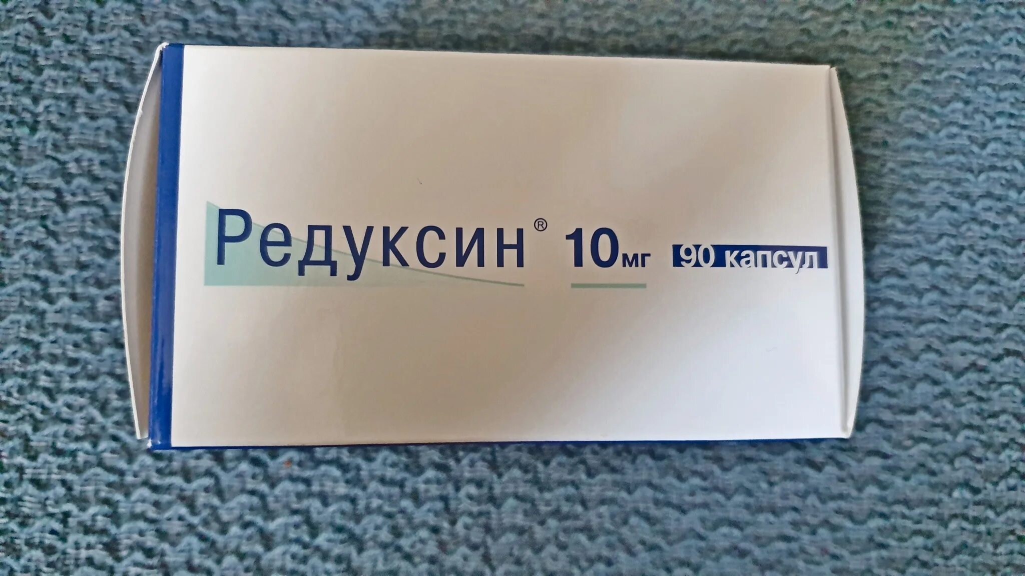 Редуксин Озон. Редуксин 10 мг производитель ООО Озон. Редуксин ООО Озон. Редуксин 10 мг 30 капсул.