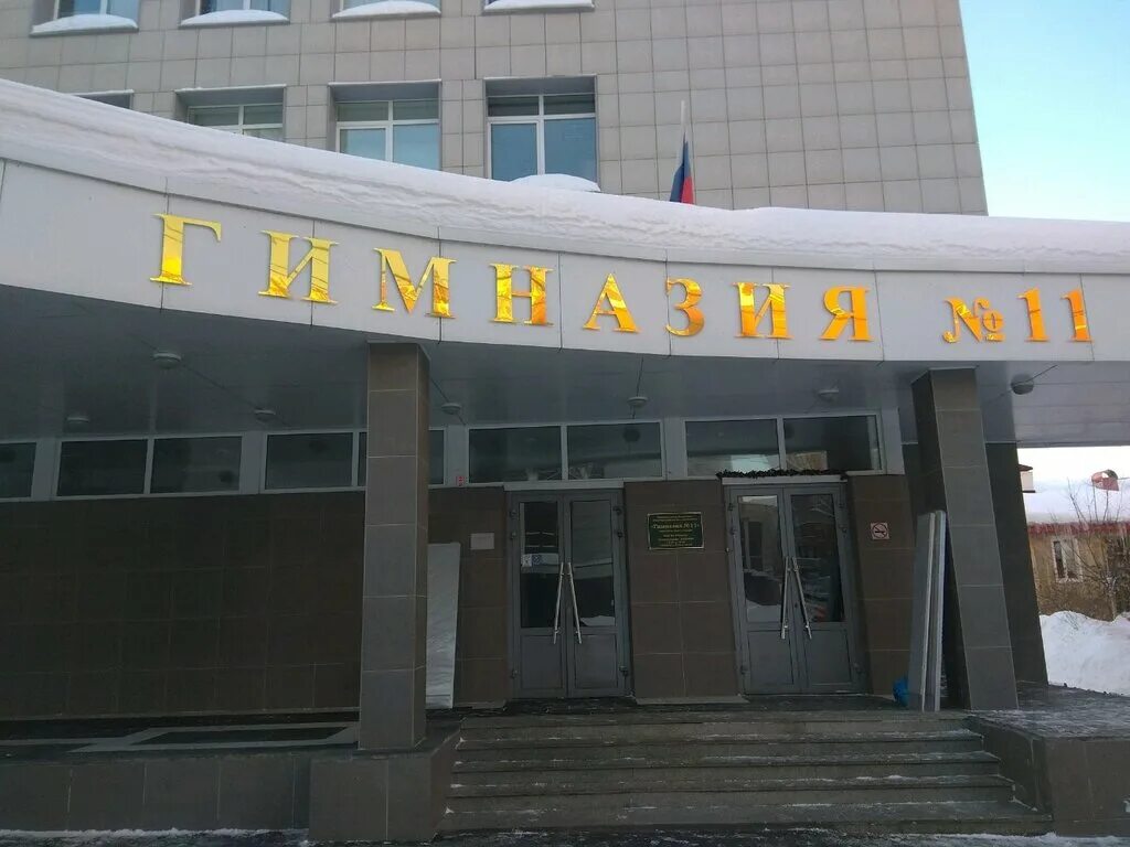 Гимназия 11 волгоград внутри. Гимназия 11 самара. Гимназия no 11 чапаевская ул 214 отзывы. Гимназия no 11 чапаевская ул 214 отзывы. Гимназия no 11 чапаевская ул 214 отзывы.