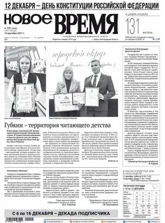 Газета время телефон