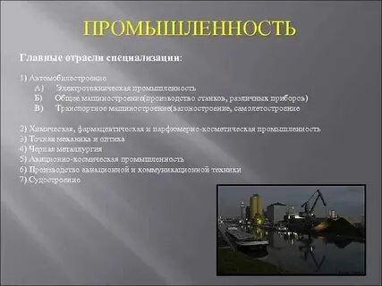 Отрасли специализации чили