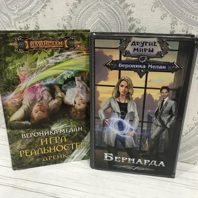 Игра реальностей книга