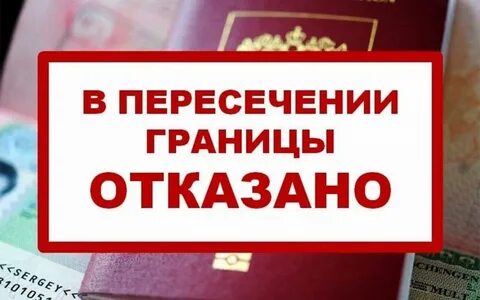 Не ездить за границу