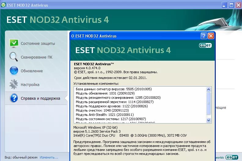 Антивирус без интернета. ESET nod32 Antivirus Тип лицензии. ESET nod32 вид антивирусной программы. Установка антивируса nod32. ESET nod32 Скриншоты.