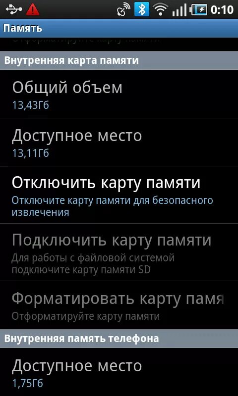 Отключить внутреннюю карту памяти на телефоне. Внутренняя память смартфона. Память телефона внутренняя память. Как выглядит внутренняя память телефона. Память телефона деталь.