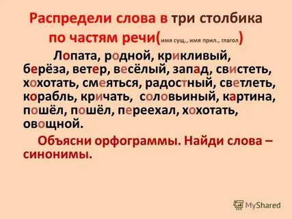 Задание найти в тексте прилагательные