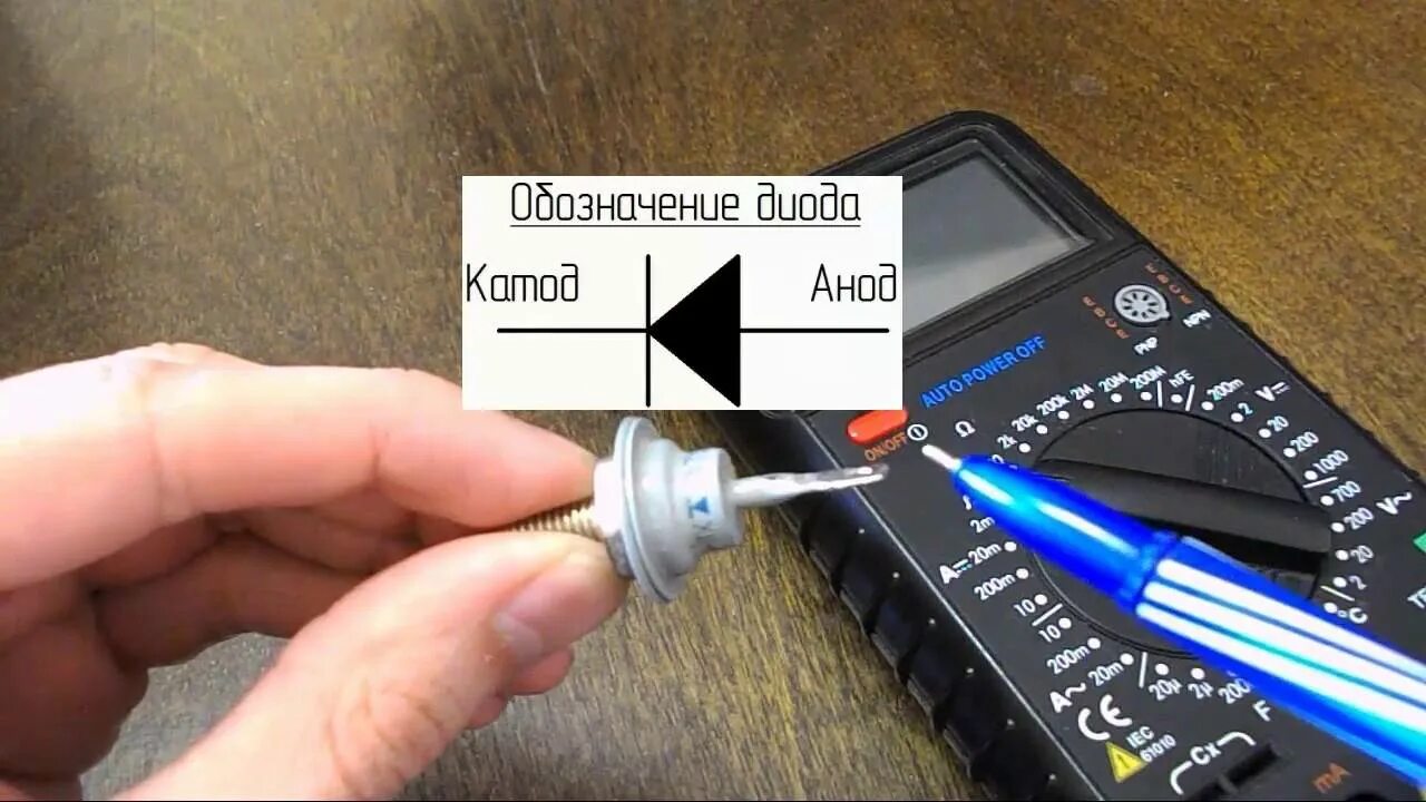 Как проверить диод тестером. Мультиметр прозвонка диодов. прозвонка диода мультиметром. прозвонка диодного моста мультиметром. прозвонка smd диода.