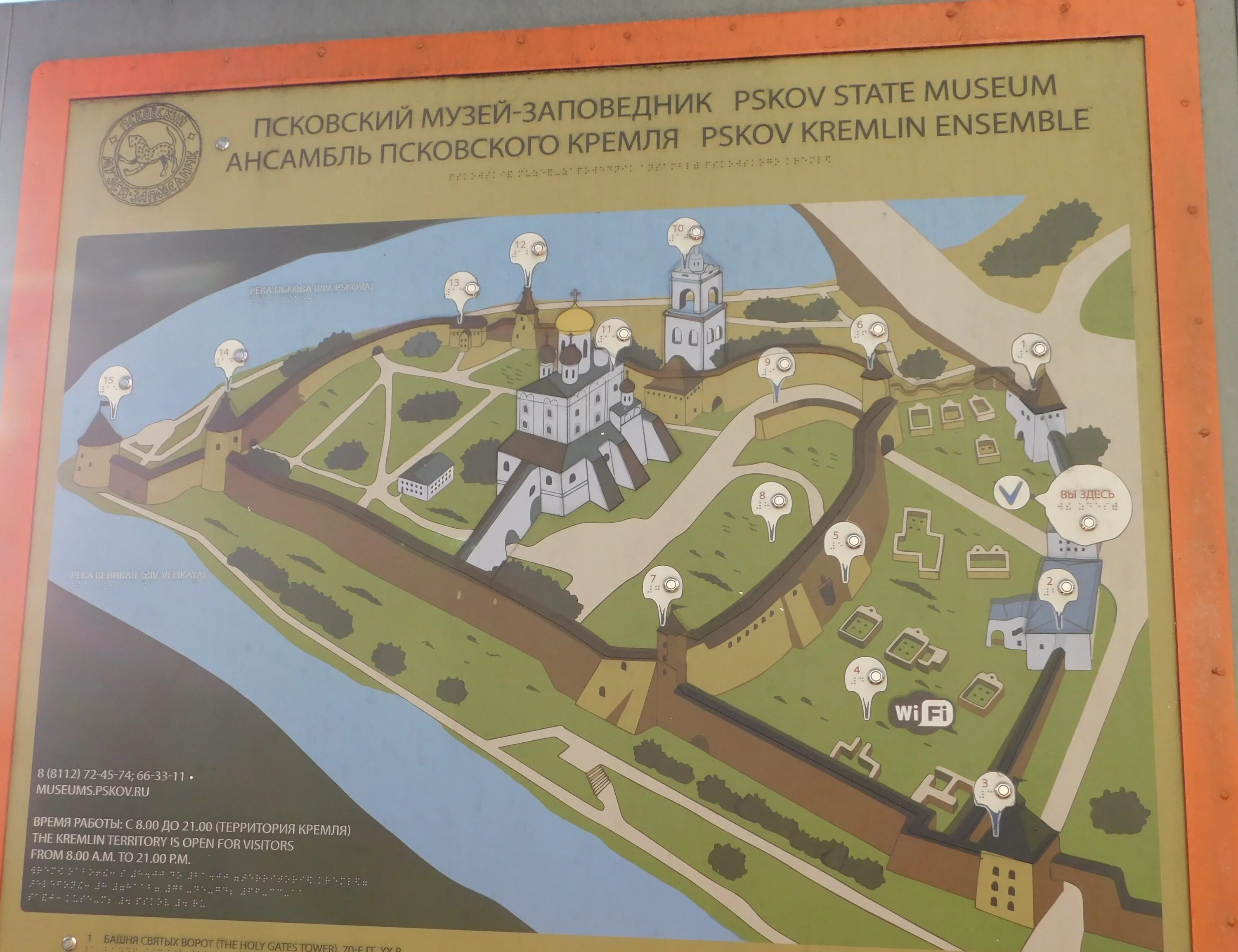 Псков крепость план. Псков план города 15 век псковской крепости. Крепость псков 15 век реконструкция. Схема пскова. Псков кремль на карте.