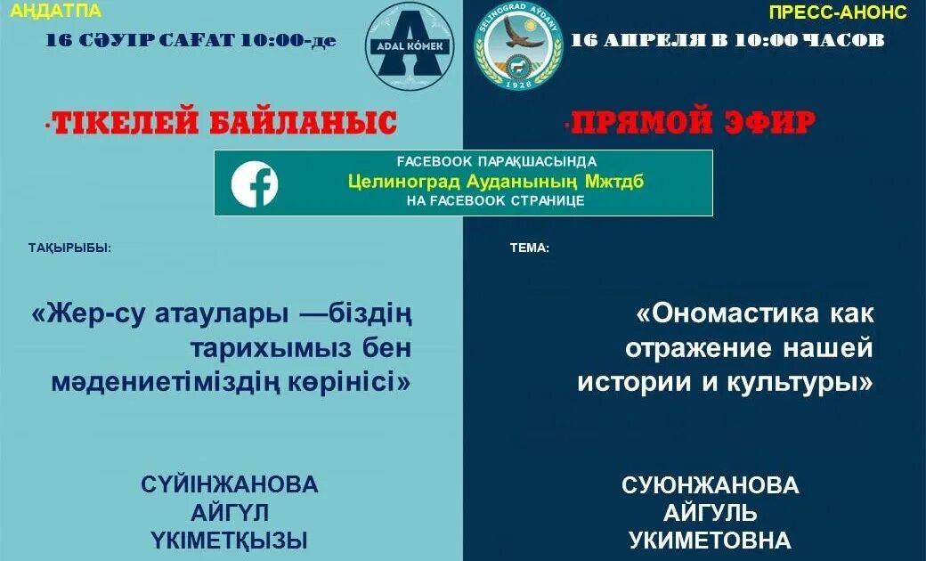 Әкімшілік рәсімдік процестік кодекс. Послание президента страны в инфографике. Коап рк. Әкімшілік рәсімдік процестік кодекс. Әкімшілік рәсімдік процестік кодекс.
