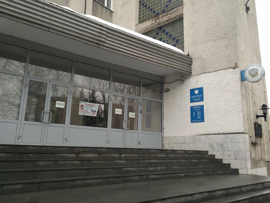 налоговая городище. налоговая инспекция. налоговая инспекция в городище. ифнс центрального района волгограда. налоговая инспекция красноармейского района волгограда.