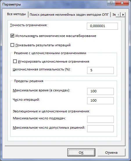 Эволюционный поиск решения. Параметры поиска решения. Параметры поиска решения в excel. Диалоговое окно поиск решения в excel.