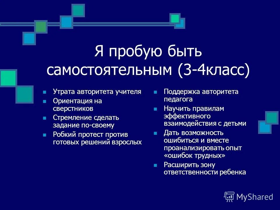 Что поддерживало авторитет киева история 6 класс