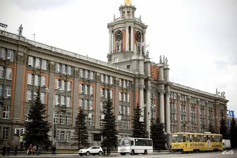 Екатеринбург официальное название