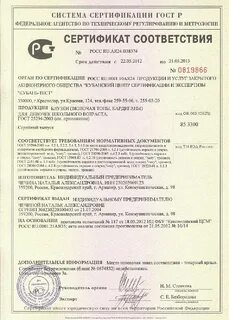 Сертификат подача