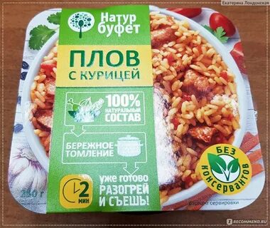 Плов едим дома