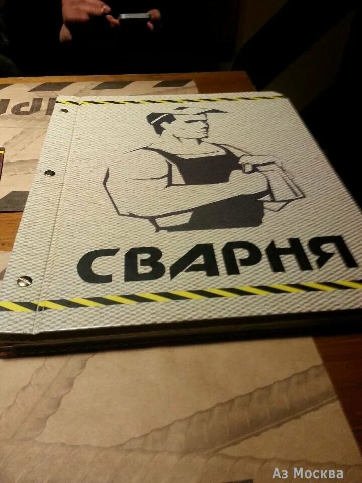 Пивной бар сварня. Сварня на тимирязевской. Сварен на третье. Сварня ресторан логотип. Сварня логотип.