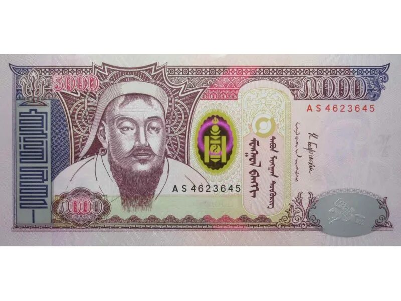 Монгольский тугрик купюры. Национальная валюта монголии. Монгольские купюры. Монгольский тугрик. Монгольская валюта тугрики.