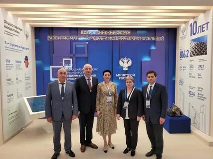 Всероссийский форум развитие малых городов