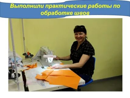 Работа швеей мотористкой