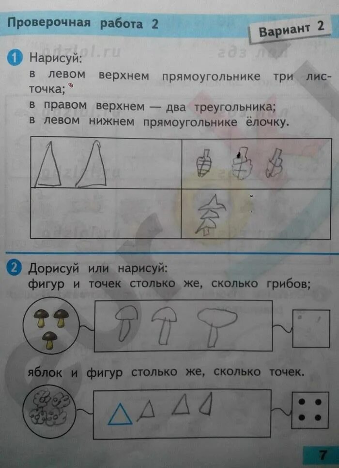 Проверочные работы по математике 1 класс ответы стр 7. Проверочная 1 класс математика. Проверочные работы по математике 1 класс Волкова. Математика проверочные работы 1 класс Волкова.