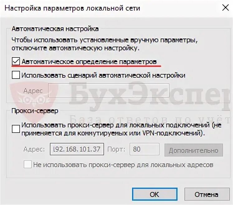 Ошибка соединение закрыто сервером. Исключения прокси сервера. Ошибка работы с интернет удаленный узел. Ошибка при подключении к серверу удаленный узел не прошел проверку. Ошибка работы с интернет: удаленный узел не прошел проверку.