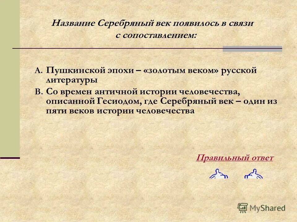 известно что в предпушкинскую эпоху звукопись