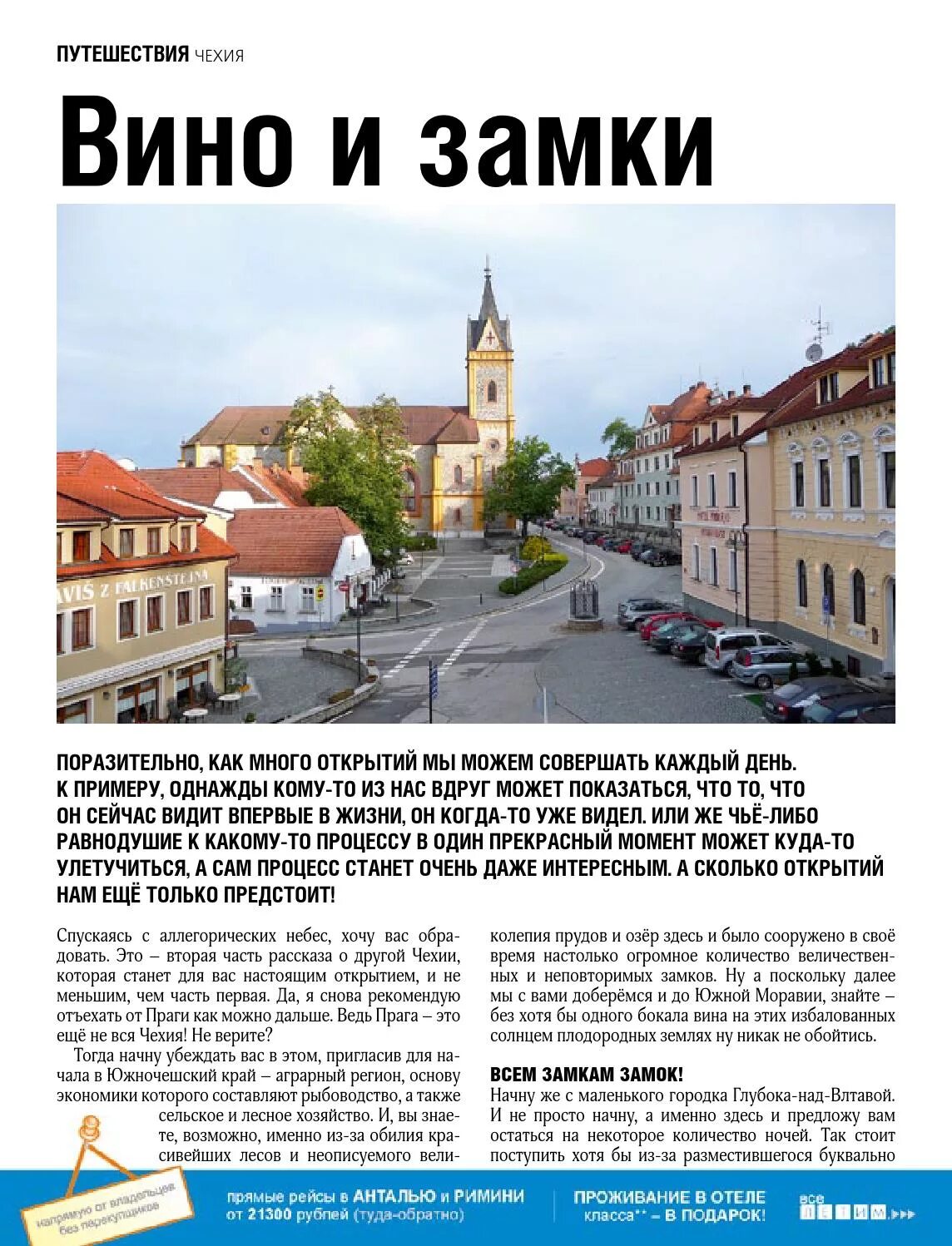 Сколько сейчас время в чехии. Сколько времени в чехии. сколько сейчас времени в чехии. климат чехии.