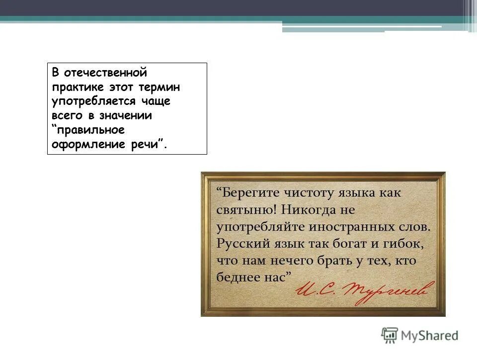 Известно что сша давно утратили роль абсолютного. Пошехонец значение. Пошехонец значение слова в литературе. Кто такие пошехонцы. Пошехонец.