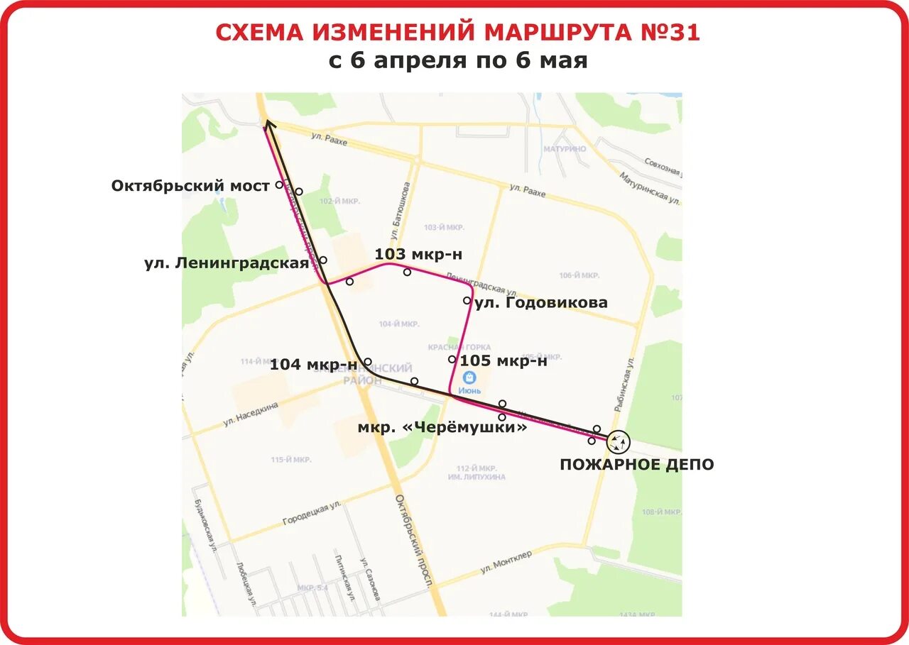 Маршрут 13 автобуса череповец. Остановки 31 автобуса череповец на карте. Маршрут 32 автобуса череповец. 32 маршрут череповец. Остановки 31 автобуса череповец на карте.