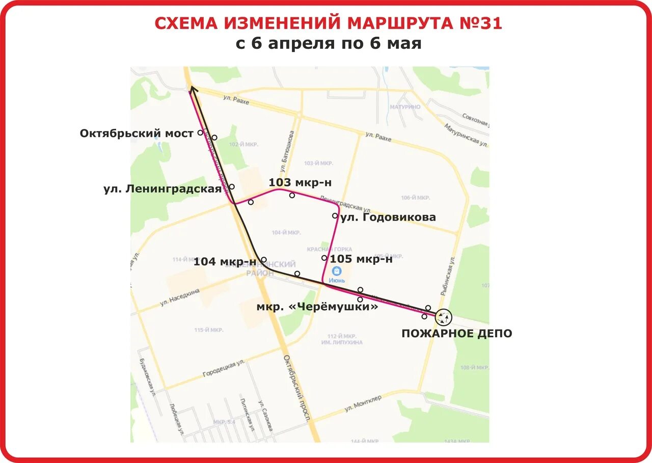 Маршрут 32 автобуса Череповец. Автобусные маршруты Череповец. Маршруты автобусов Череповец. Схема автобусов Череповец. Маршрут 4 вологда