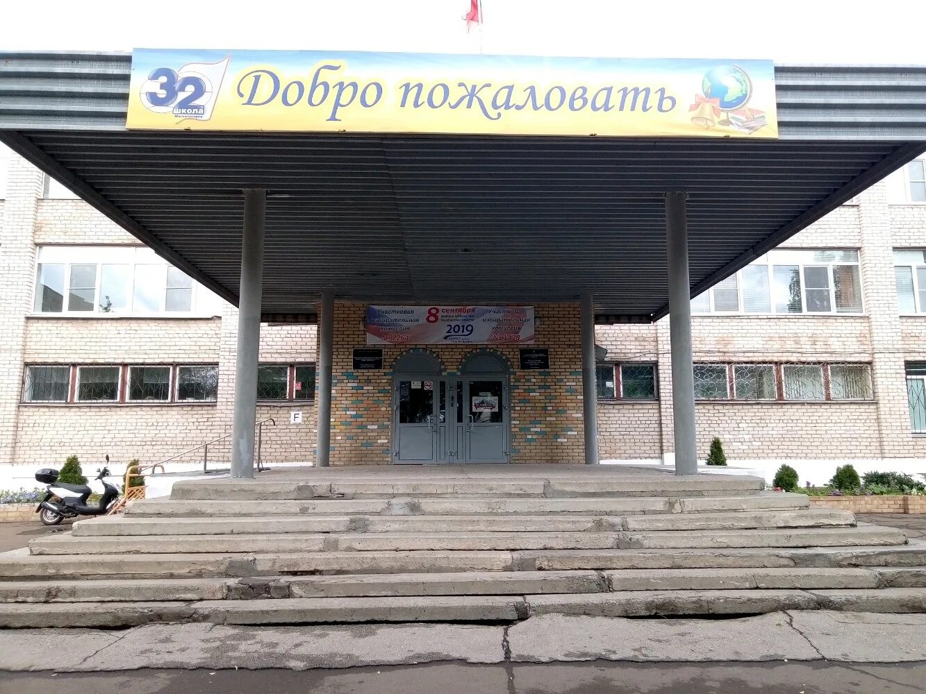 Школа 47 магнитогорск. Школа 7 магнитогорск. Школа 32 магнитогорск. Эмблема школы 32. 10 школа магнитогорск.