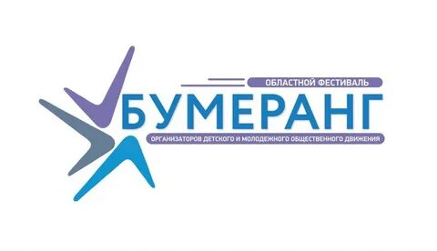 Компания бумеранг