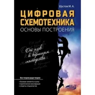 Основы построения систем