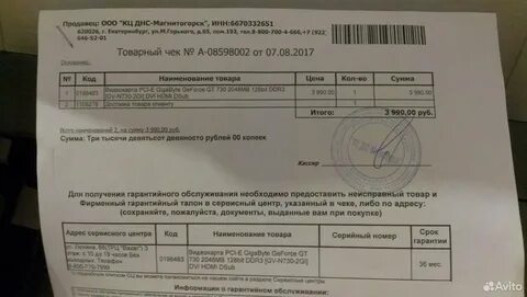 Днс апатиты товары