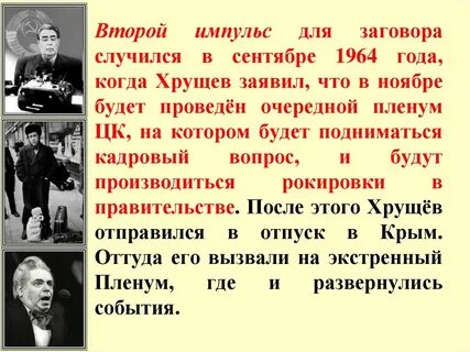 События во второй половине 20 века