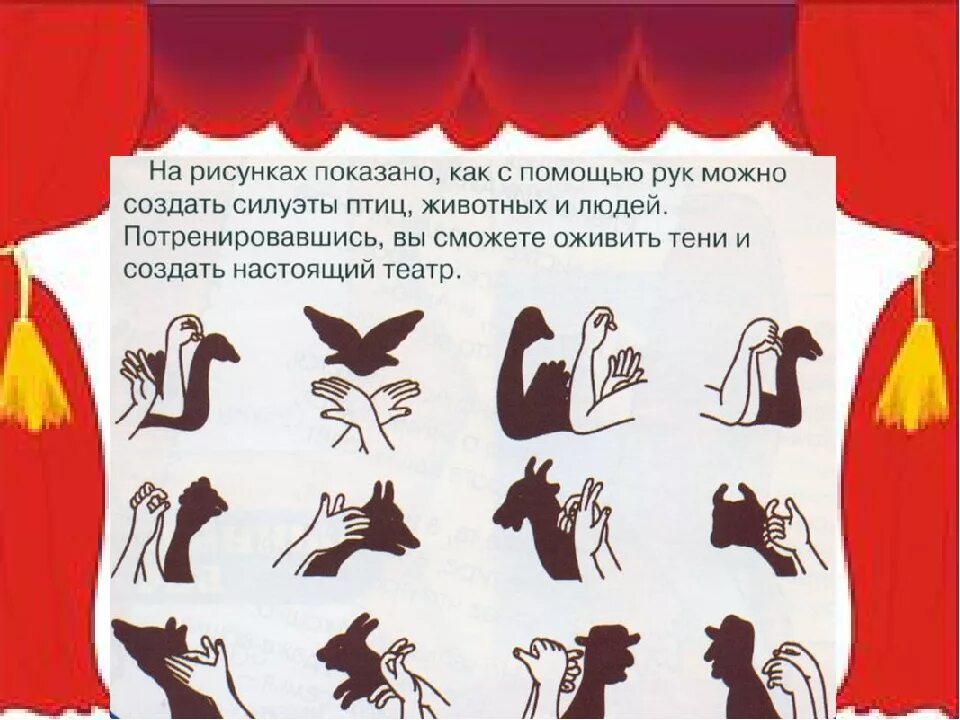 Задание про театр