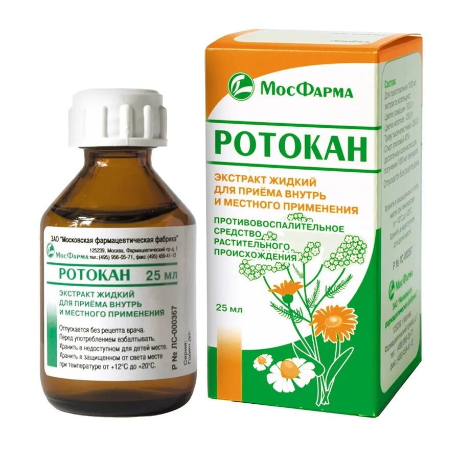 Ротокан фл. 25мл. Ротокан-Вилар 50мл. Ротокан экстракт 25 мл. Ротокан фл.(экстр. Жидк.) 50мл.