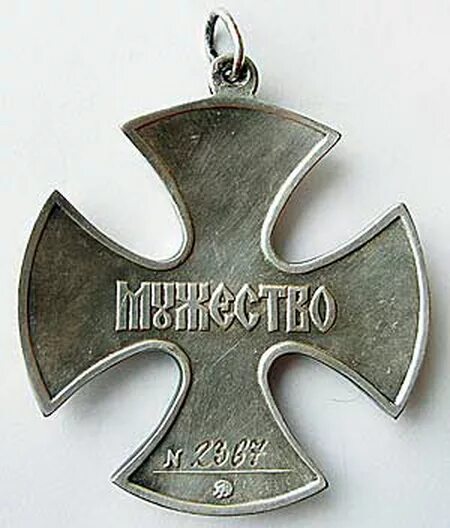 орден мужества великой отечественной войны. медаль орден мужества. круг мужества. кольцо площадь калинина новосибирск. медаль орден за мужество.