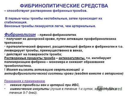 Применять способствовать