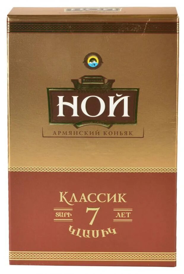 Коньяк армянский «Ной Классик 15-летний». Коньяк Ной. Коньяк Ной Армения. Ной Классик 7. Коньяк ной классик купить