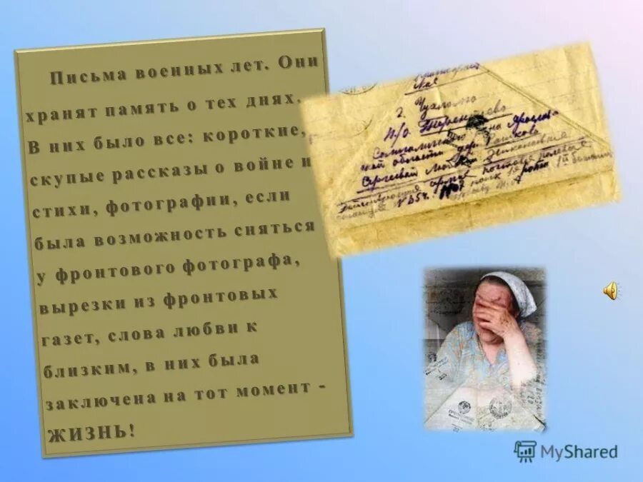 Текст письма военному. Письма солдата +с/о. Сочинение письмо солдату. Письмо военнослужащему. Детские письма солдатам.