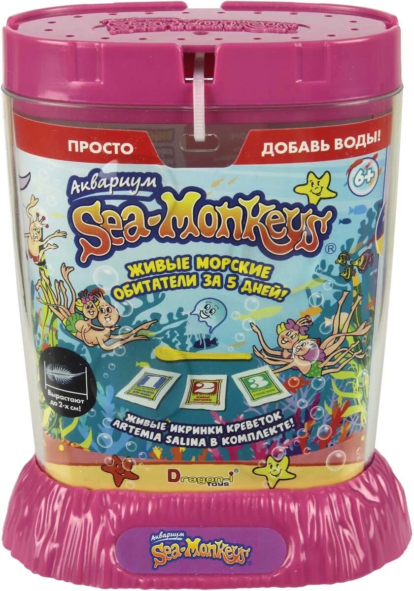 Набор Sea Monkeys. Сиа манкис аквариум. Детский аквариум. Морские обезьянки купить