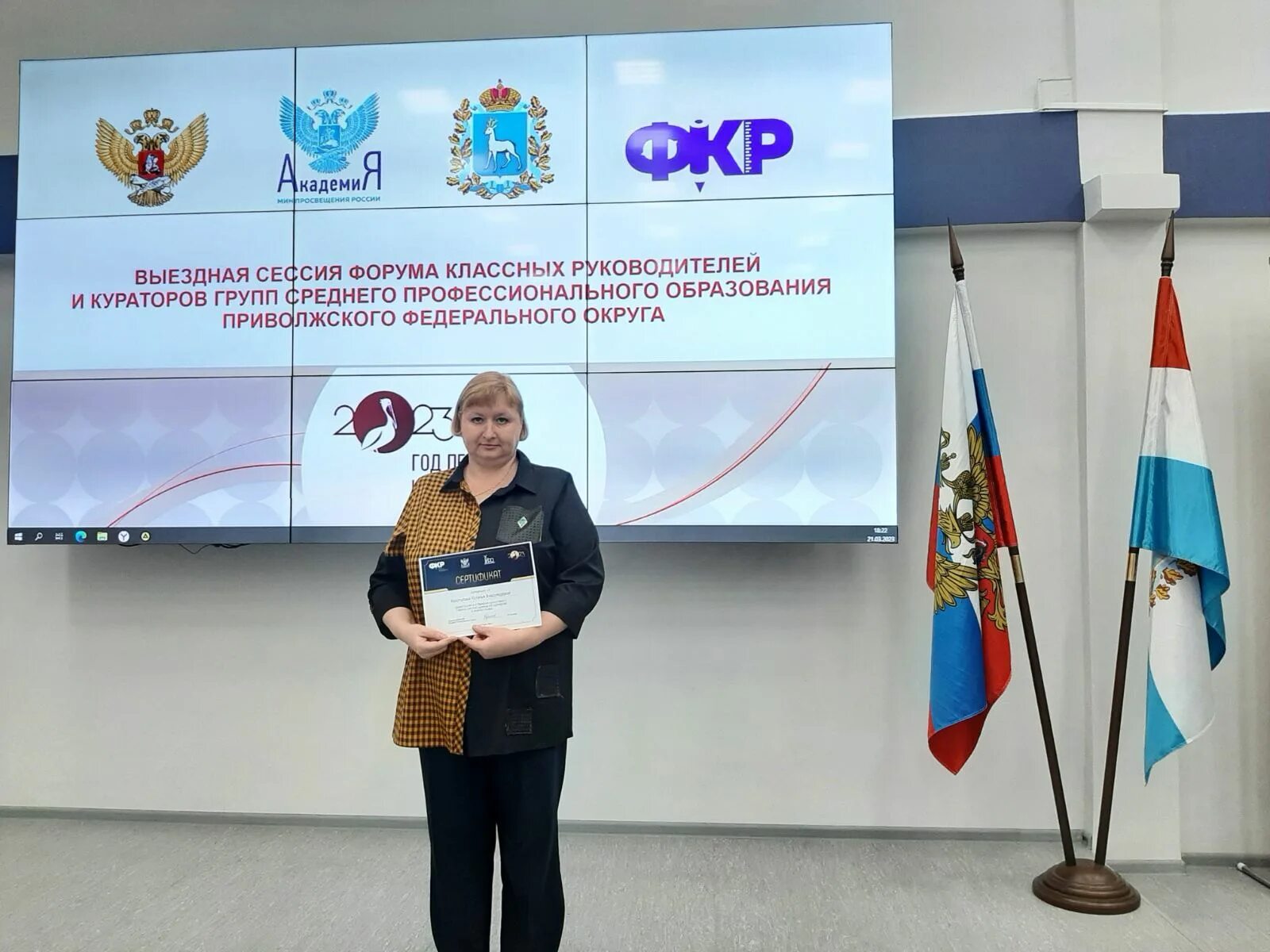Форум классных руководителей чебоксары. Форум классных руководителей чебоксары