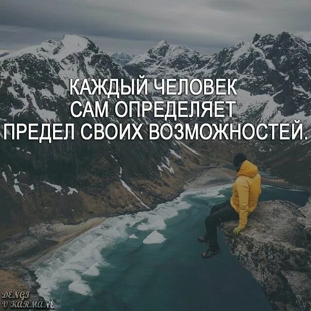 Самая большая мотивация. Мотивация цитаты. Цитаты про успех. Мотивирующие цитаты. Мотивация на успех.